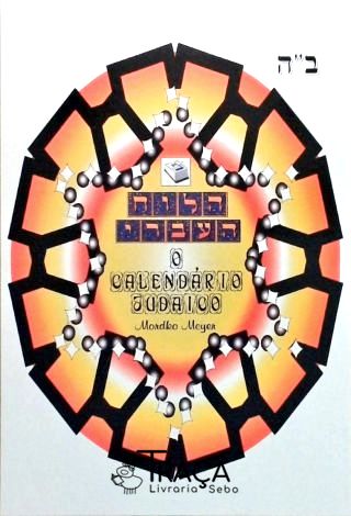 O Calendario Judaico