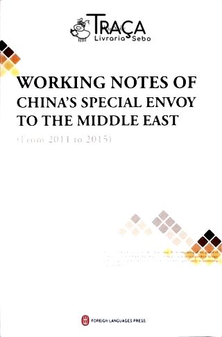 Working Notes Of Chinas Special Envoy To The Middle East (from 2011 To 2015)