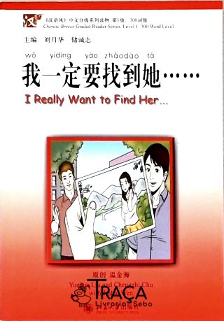 I Really Want To Find Her - Chinese Breeze - Leve