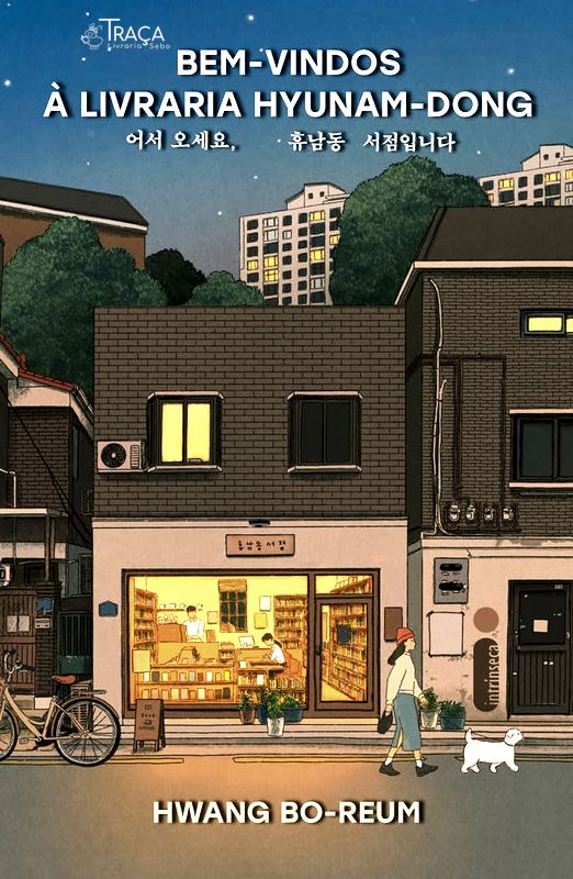 Bem-vindos À Livraria Hyunam-dong