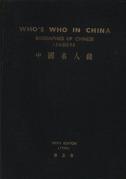 Who's Who In Chine