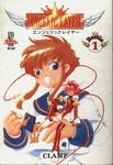 Angelic Layer Vol 1