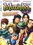 Luluzinha Teen E Sua Turma Nº14