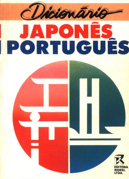 Dicionário Japonês-português (1995)