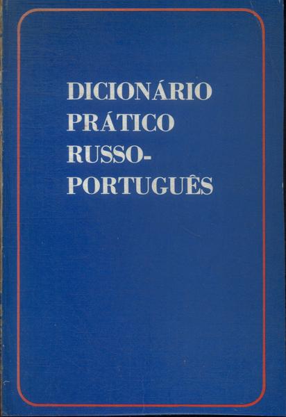 Dicionário Prático Russo-Português (1984)