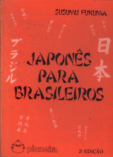 Japonês Para Brasileiros (1981)