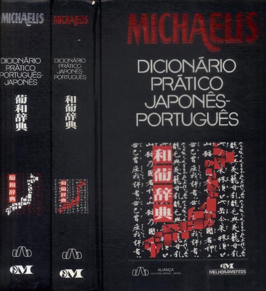 Michaelis: Dicionário Prático Japonês-português Português-japonês (2 Volumes - 2006)