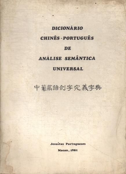 Dicionário Chinês-Português De Análise Semântica Universal (1981)