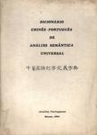 Dicionário Chinês-Português De Análise Semântica Universal (1981)