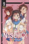 Nisekoi Vol 9