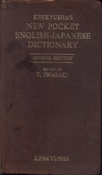 New Pocket English-Japanese Dictionary