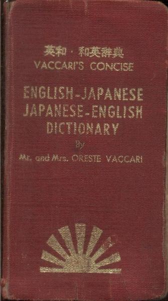 Dictionary: English-japanese (1975)