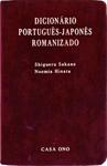 Dicionário Português-Japonês Romanizado