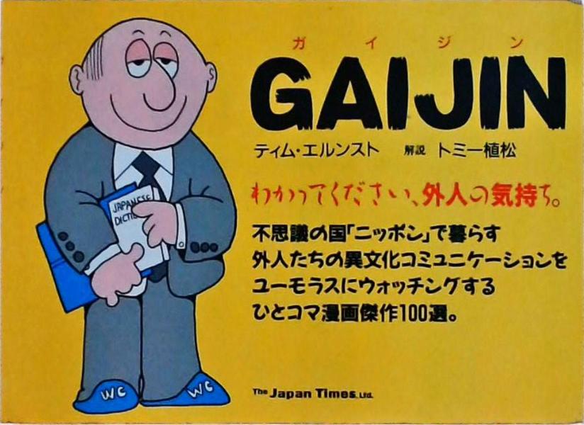 Gaijin