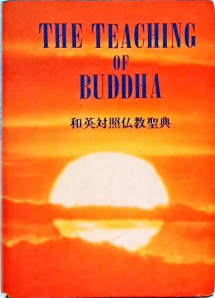 The Teaching Of Buddha