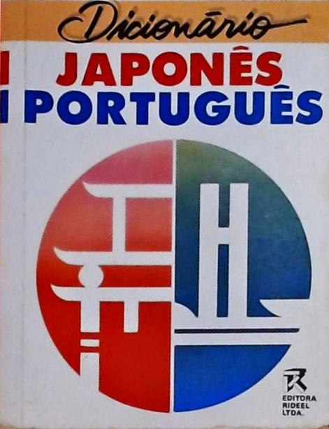 Dicionário Japonês-português (1995)