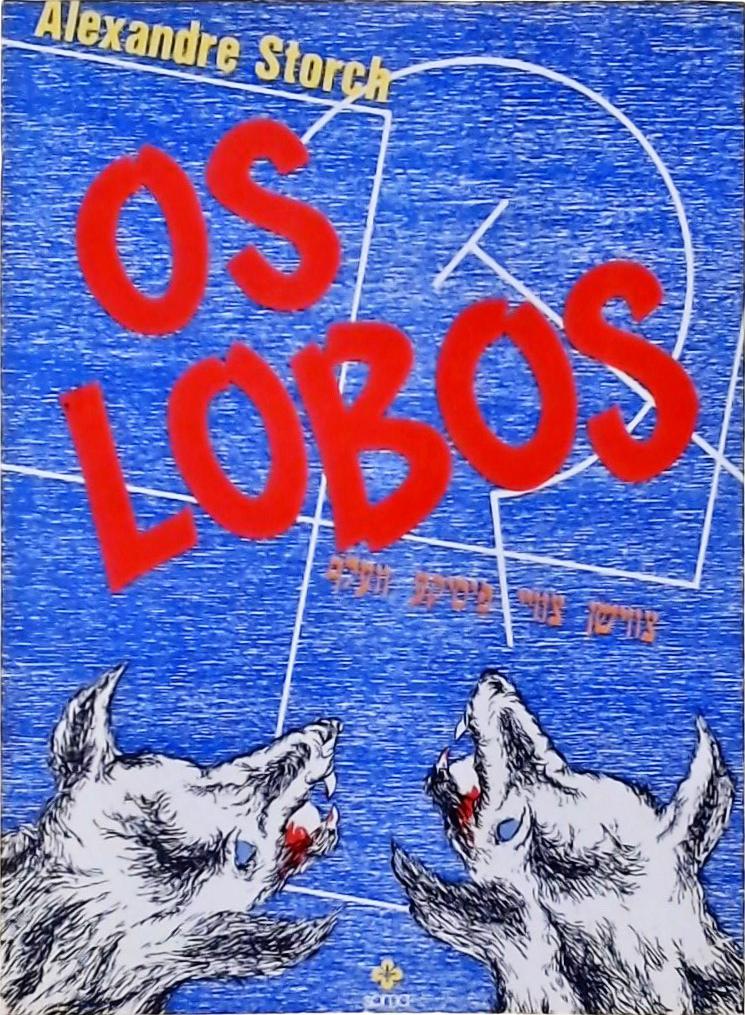 Os Lobos