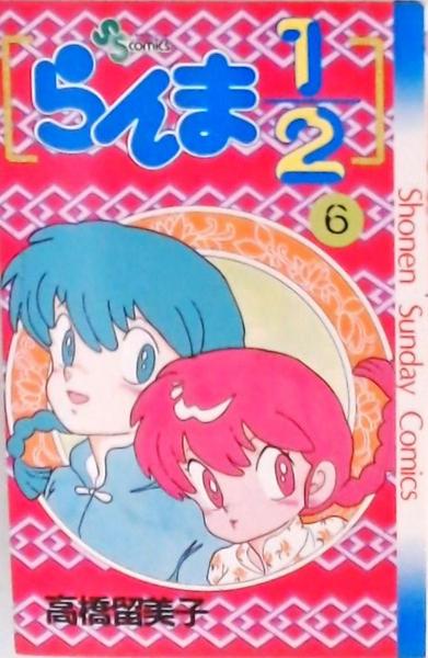 Ranma 1/2 Vol 6