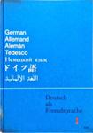Deutsch Als Fremdsprache - Volume 1