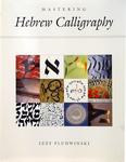 Mastering Hebrew Calligraphy