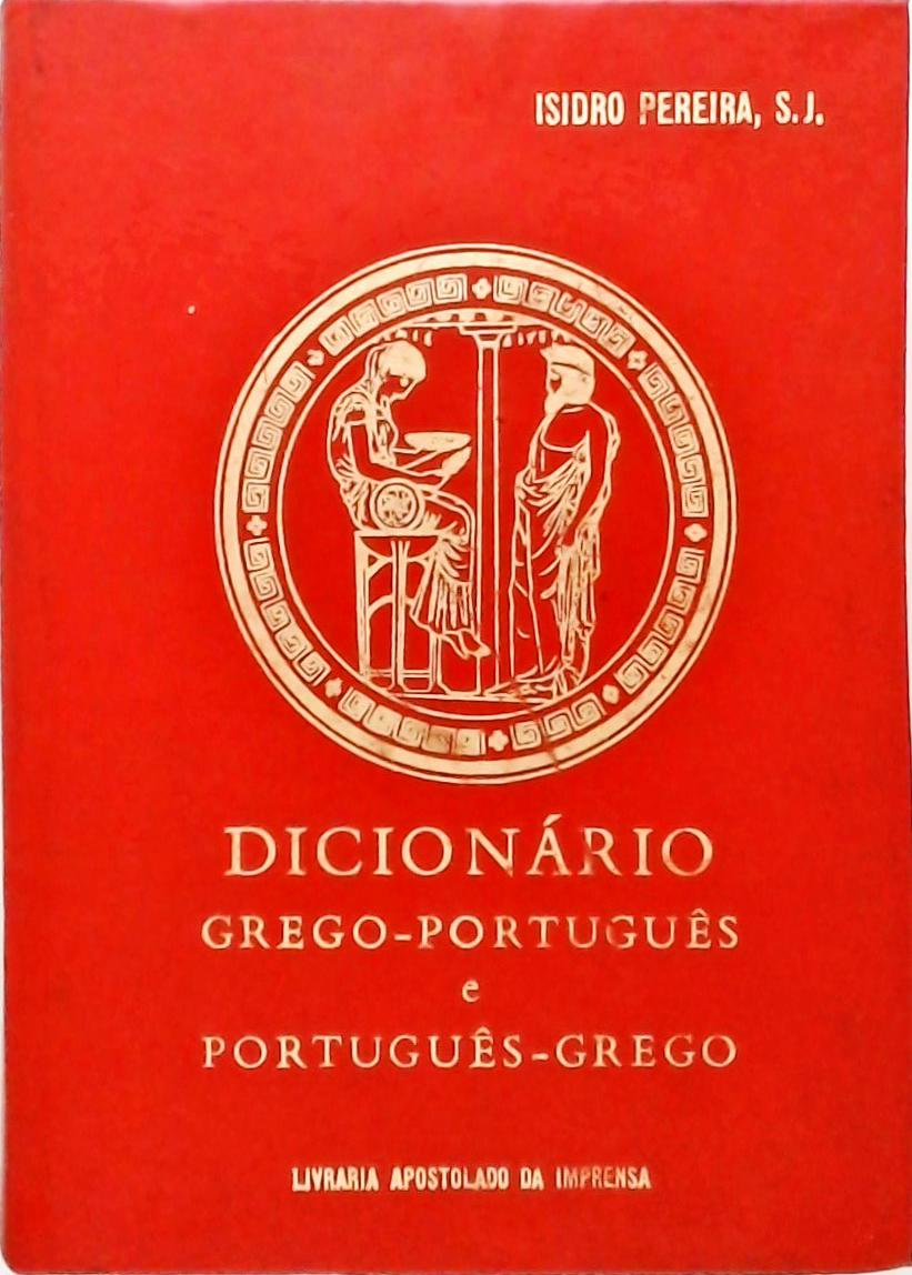 208719166 dicionario-grego-x-hebraico-portugues