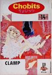 Chobits - Volume 14