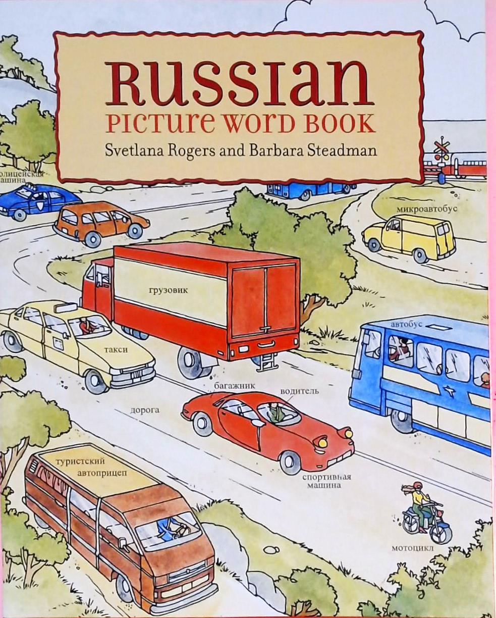 Russian Picture Word Book