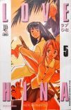 Love Hina Nº 5