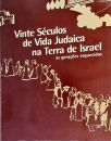 Vinte Séculos De Vida Judaica Na Terra De Israel