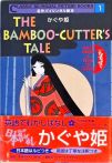 The Bamboo-Cutters Tale