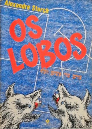 Os Lobos