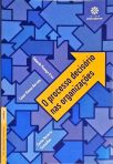 O Processo Decisório Nas Organizações