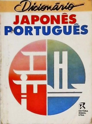 DICIONÁRIO JAPONÊS-PORTUGUÊS ROMANIZADO Dicionário Japonês-Português Romanizado - Editora JBC