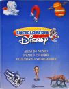 Enciclopédia Disney - Vol. 6