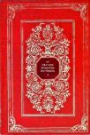 Isabel da Baviera  - Em 2 volumes