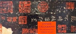 Box Chinese Calligraphy