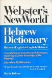 Websters NewWorld Hebrew Dictionary