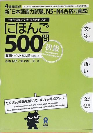 500 - For Begginers (Para Iniciantes)