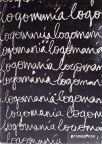 Logomania Mini - Vol. 1