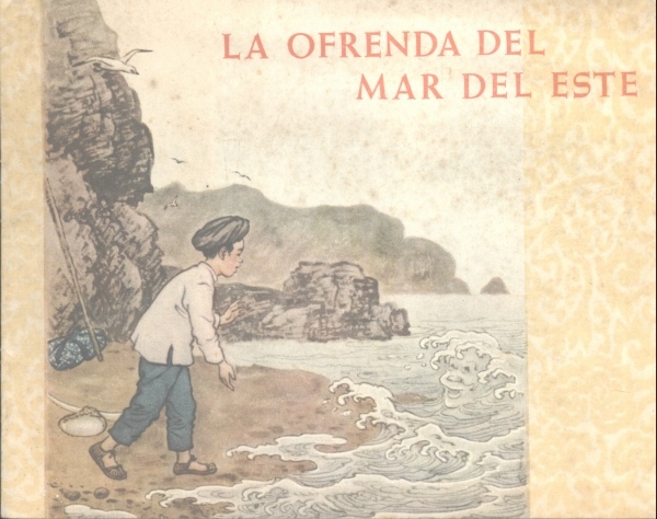 La Ofrenda del mar del Este