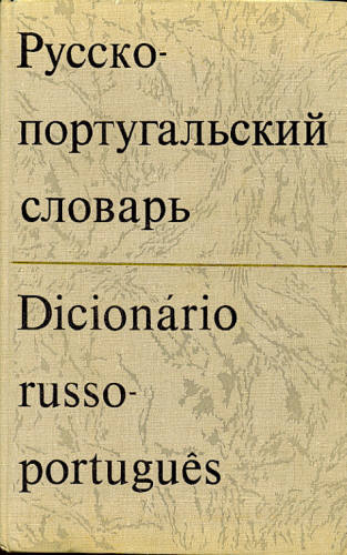 Dicionário Russo-Português
