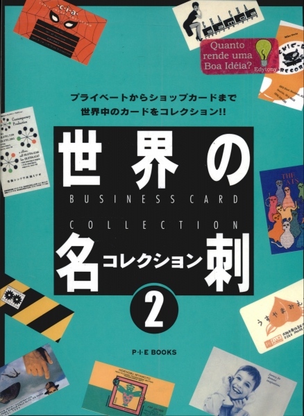 Busines Card Collection Vol.2