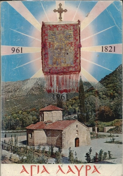 Agia Laura 961 - 1961