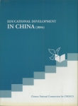 Educational Development in China (2004)