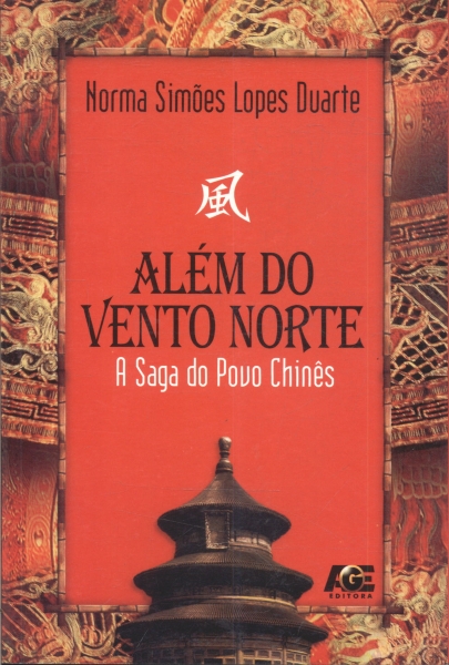 Além do Vento do Norte