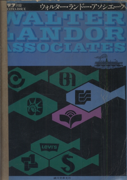 Walter Landor Associates