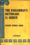 The Englishman's Dictionary In Greece