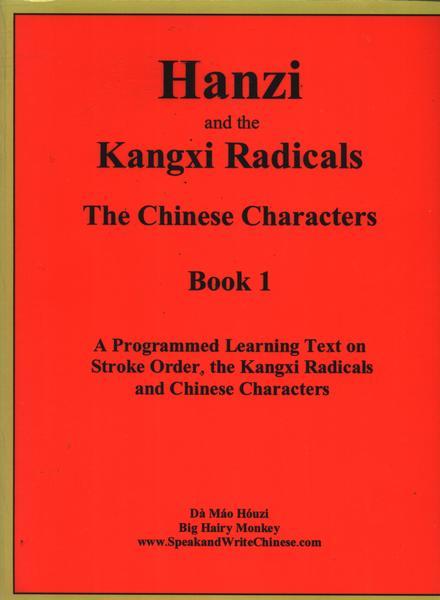 Hanzi And The Kangxi Radicals - The Chinese Characters Book 1