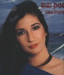 Asa Morena