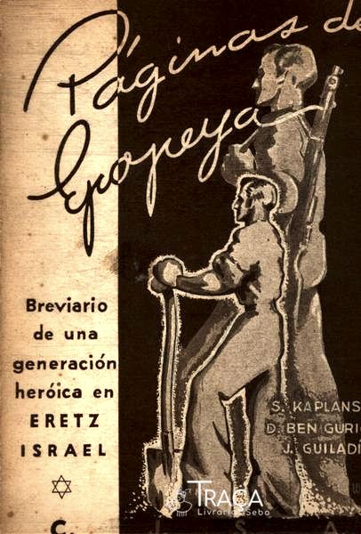 Páginas de Epopeya